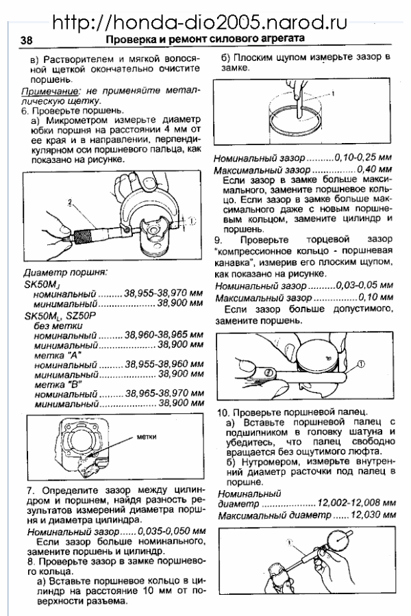 Схема двигателя хонда дио