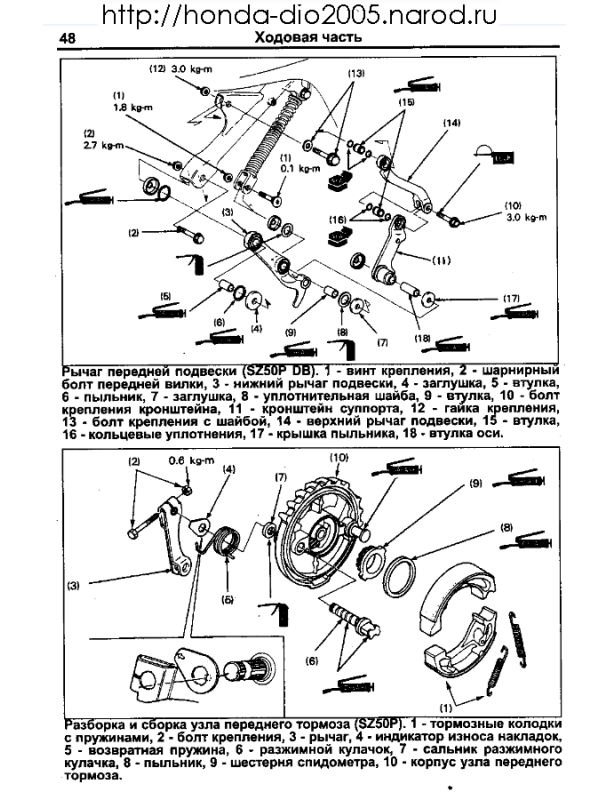 Honda dio af56 схема